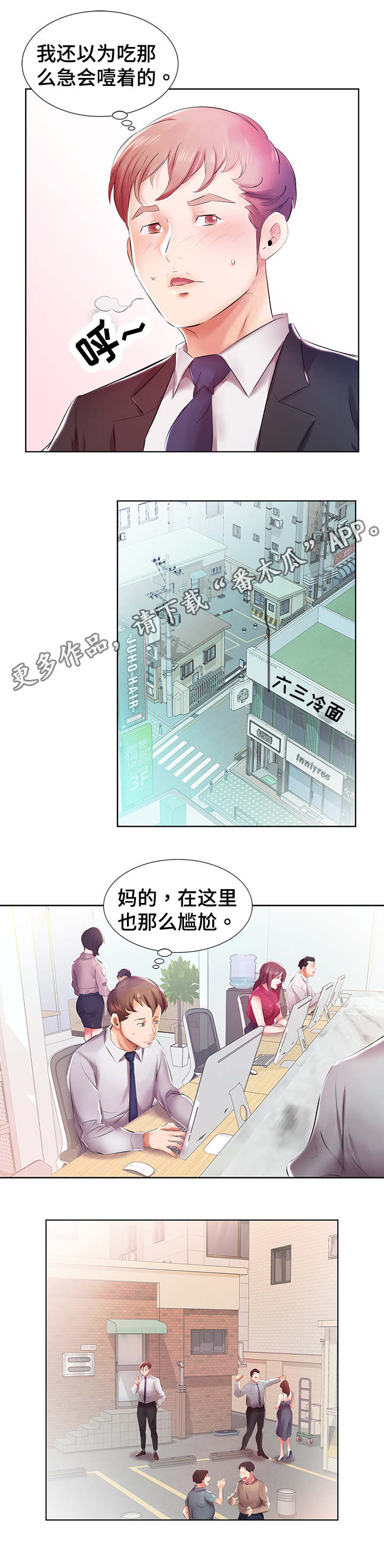 替代效应漫画,第11章：一个月怀上1图