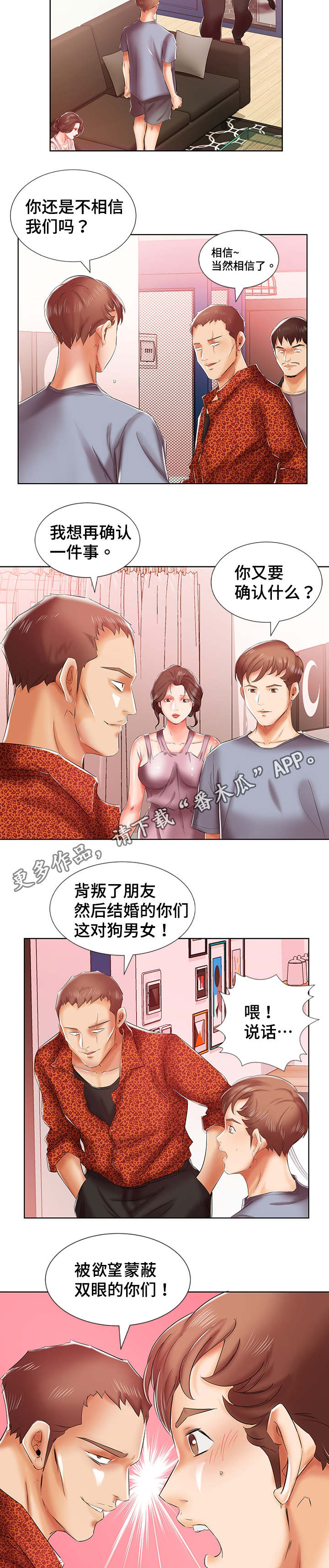 替代效应和收入效应计算步骤漫画,第10章：会怀孕的1图