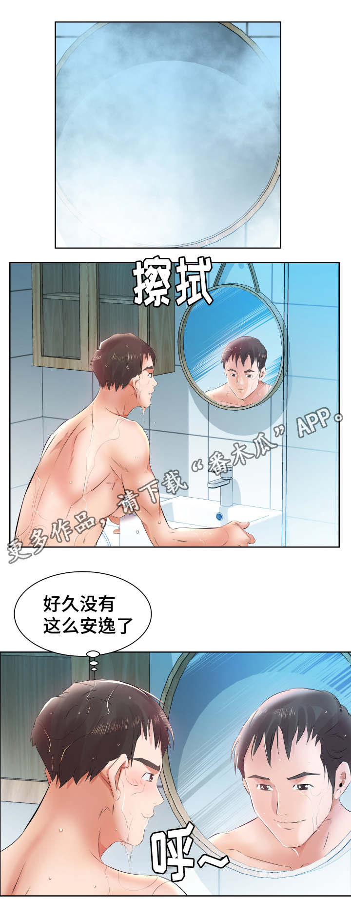 替代效应啥意思漫画,第17章：发现了2图