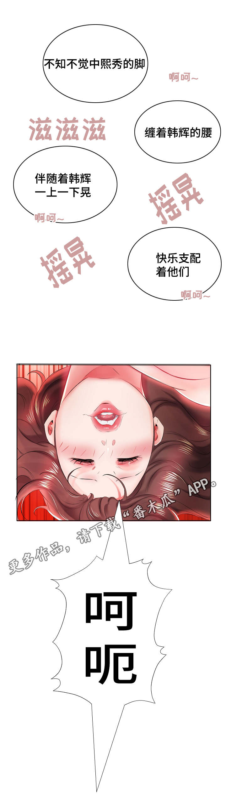 替代效应和收入效应名词解释漫画,第15章：终于做了1图