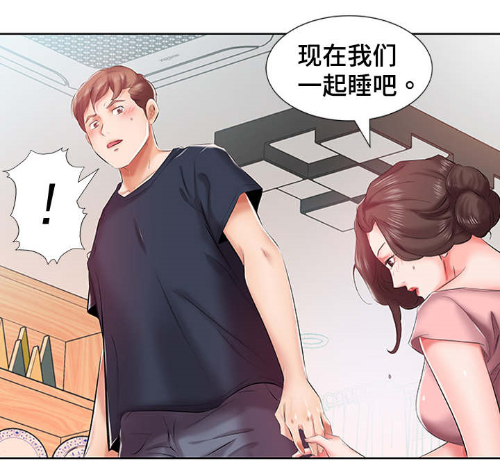 替代效应实例漫画,第8章：陷入幻想1图