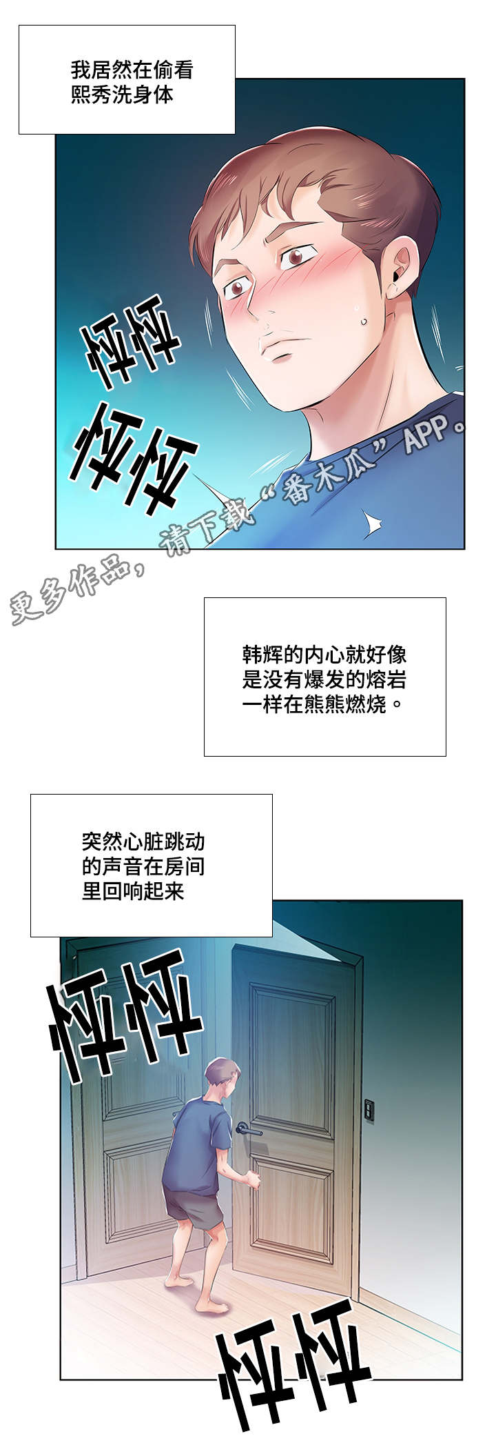 替代效应和收入效应计算漫画,第13章：景石的电话2图