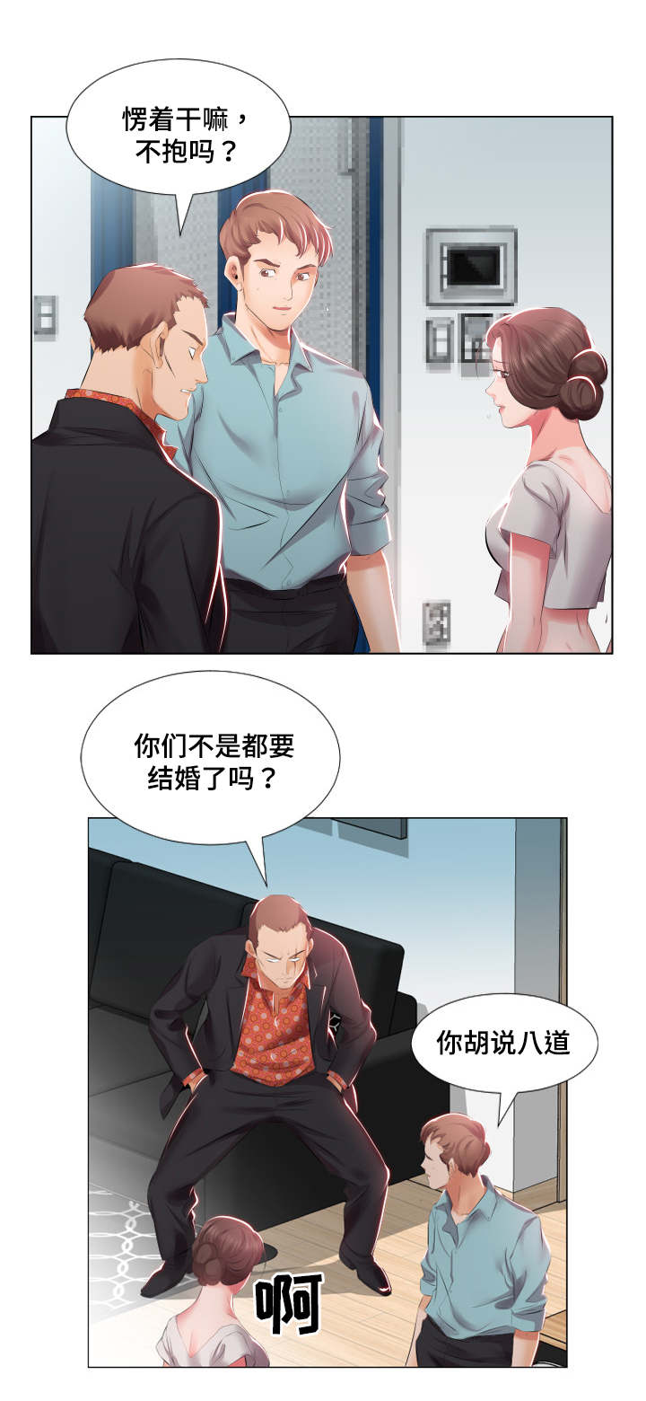 替代效应怎么求漫画,第2章：假结婚1图