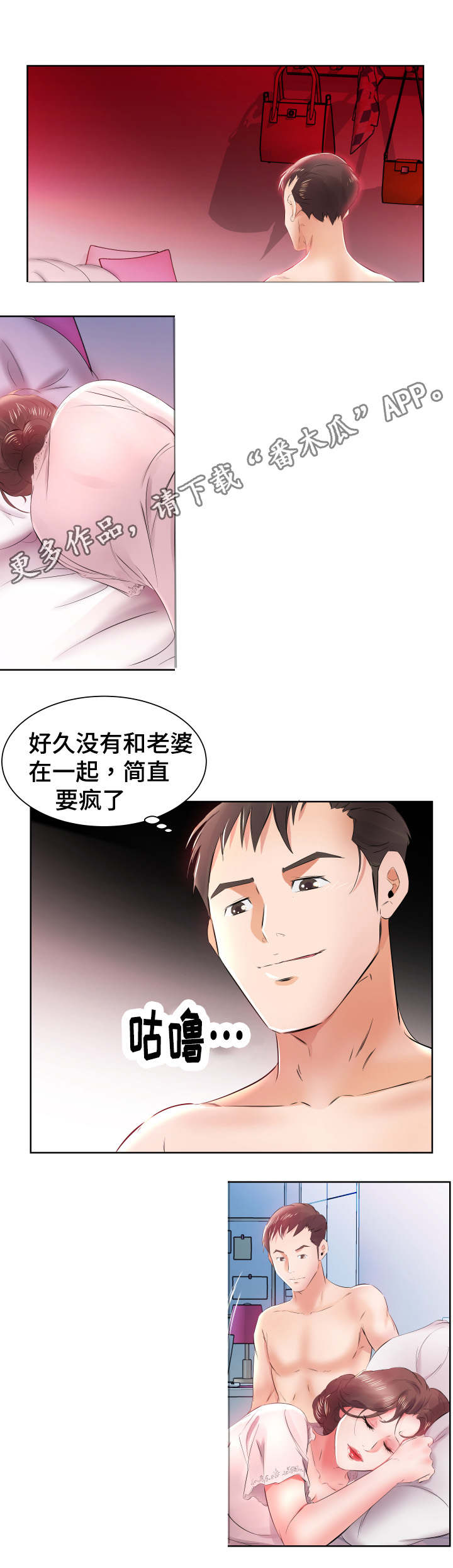 替代效应需求曲线漫画,第17章：发现了2图