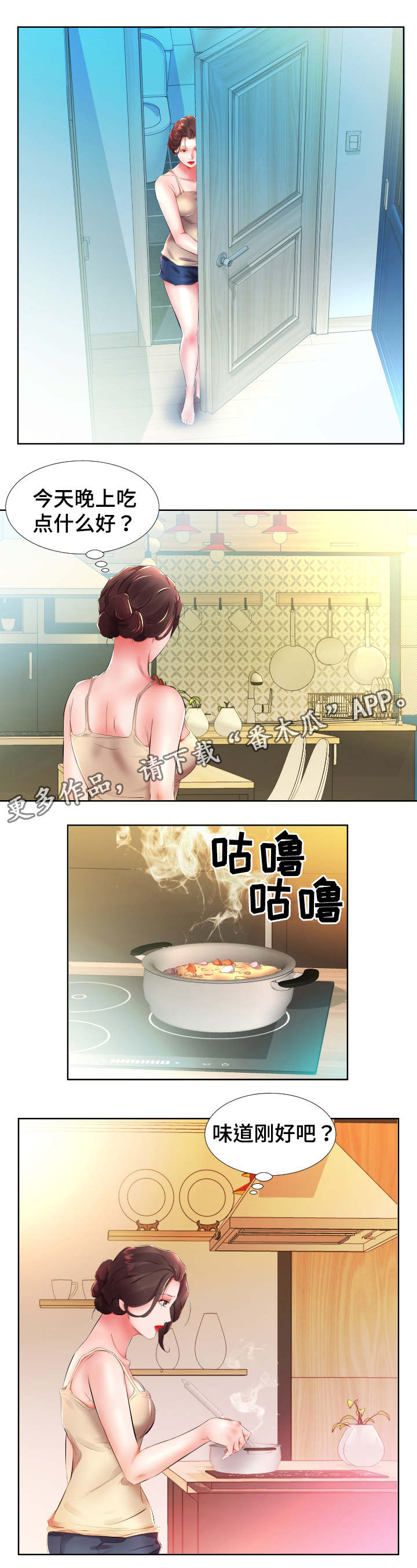 替代效应的用途漫画,第23章：怀孕了2图