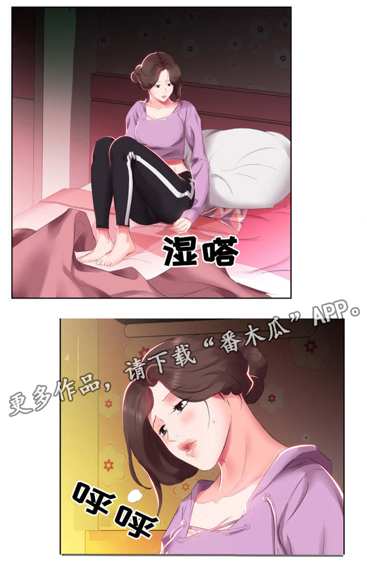 替代效应啥意思漫画,第6章：病的不轻2图