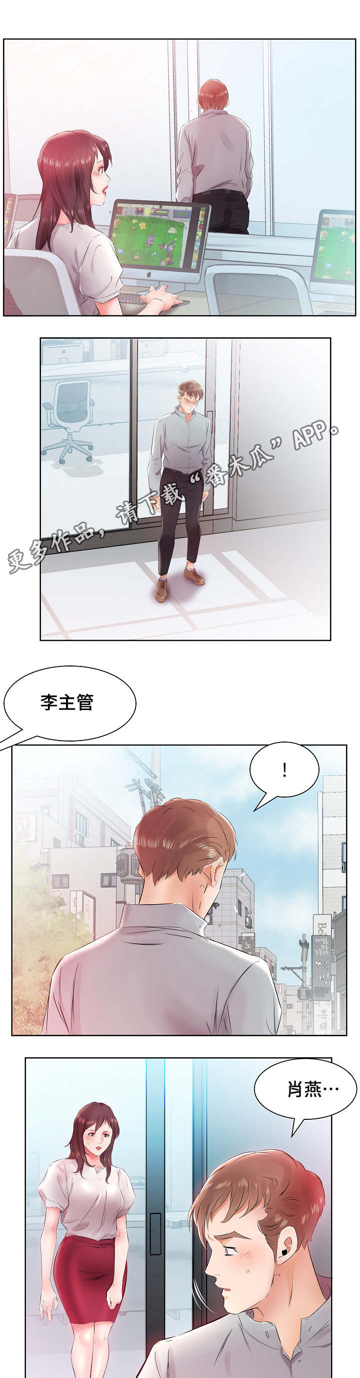 替代效应有什么用漫画,第18章：别无选择2图