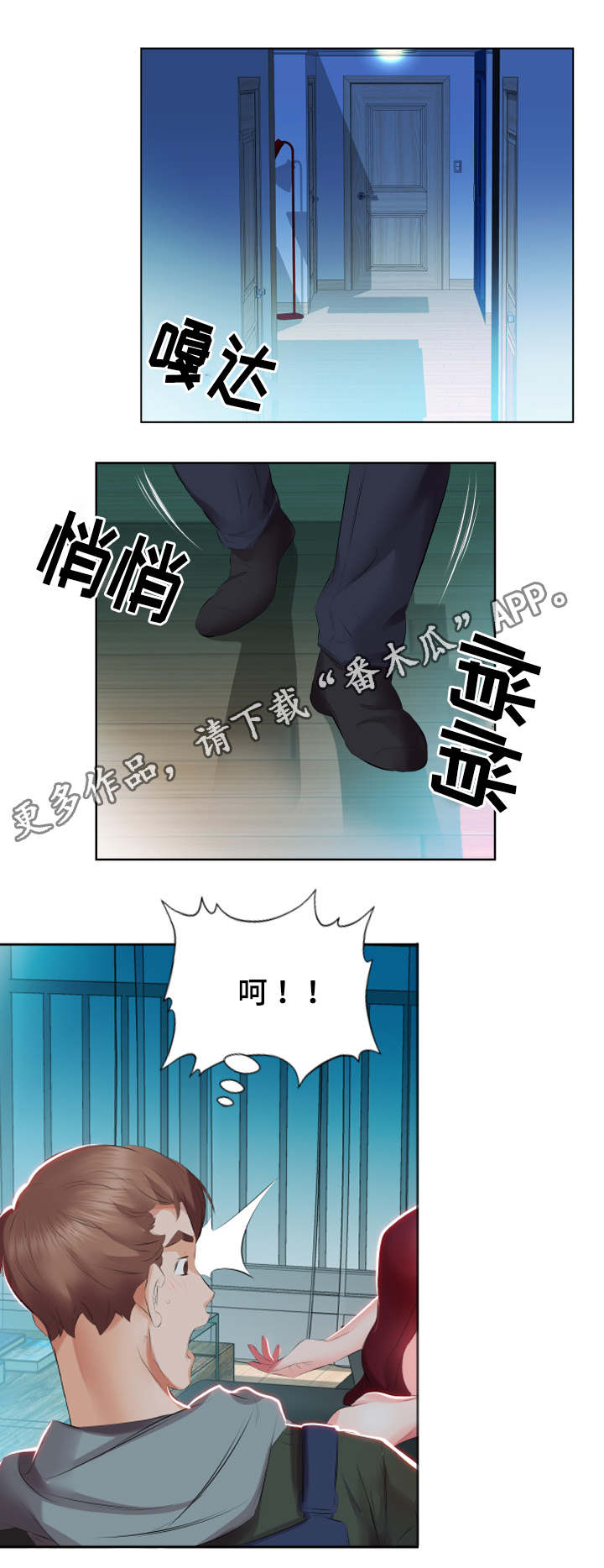 替代效应包括漫画,第7章：下班聚餐1图