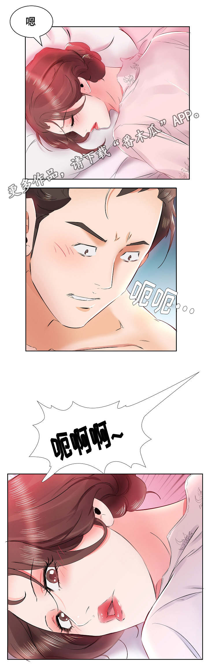 替代效应需求曲线漫画,第17章：发现了2图