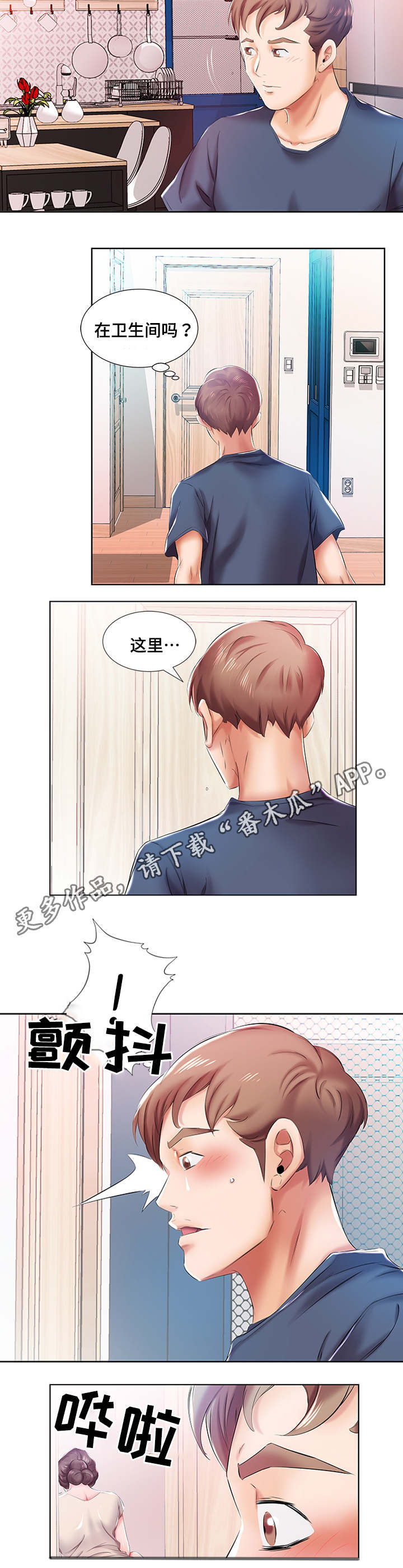 替代效应和收入效应的图解漫画,第13章：景石的电话2图