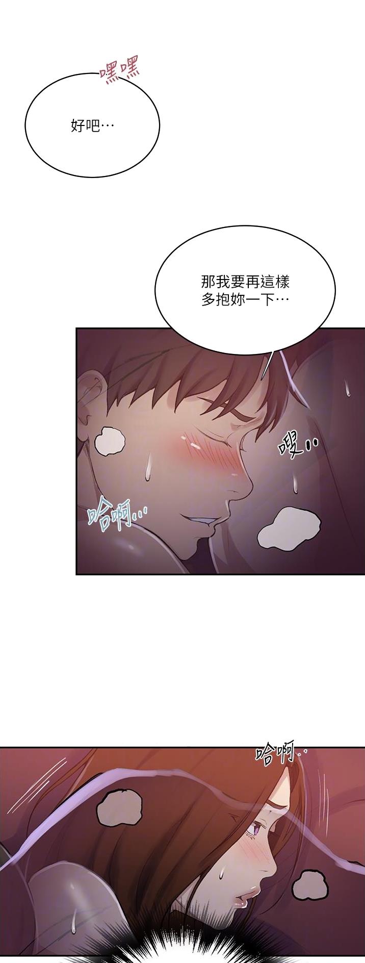 懵懂时光韩漫在线观看漫画,第233话2图