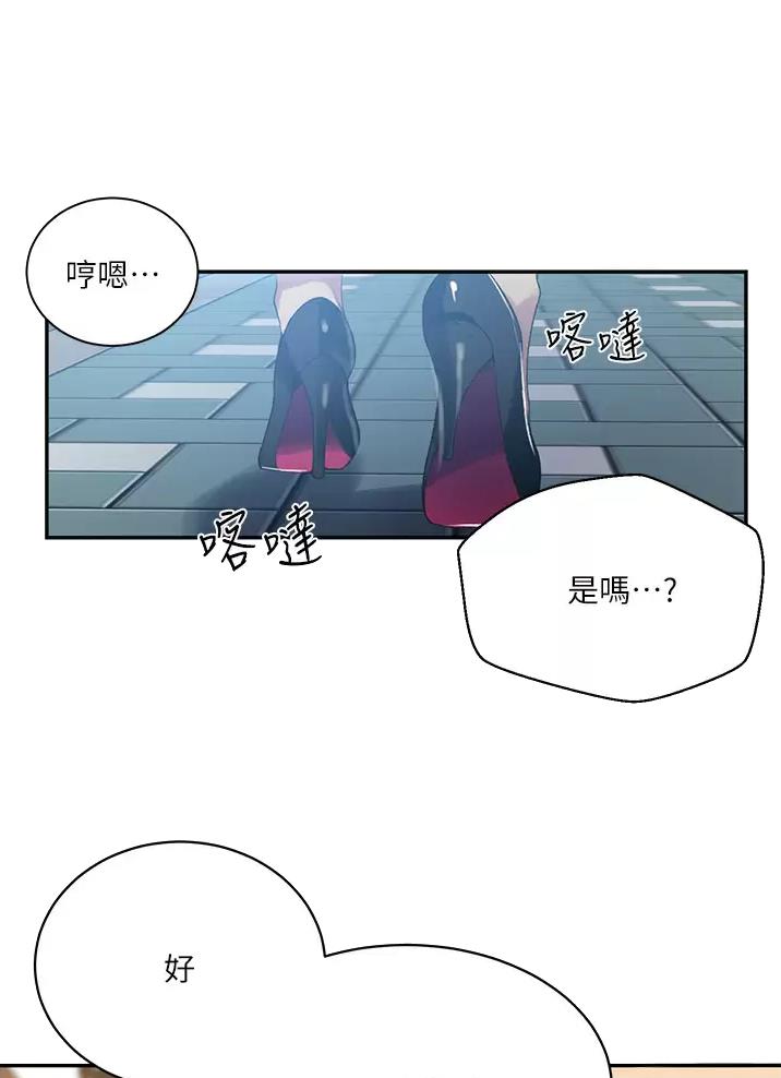 懵懂时光免费观看完整版高清漫画,第207话1图