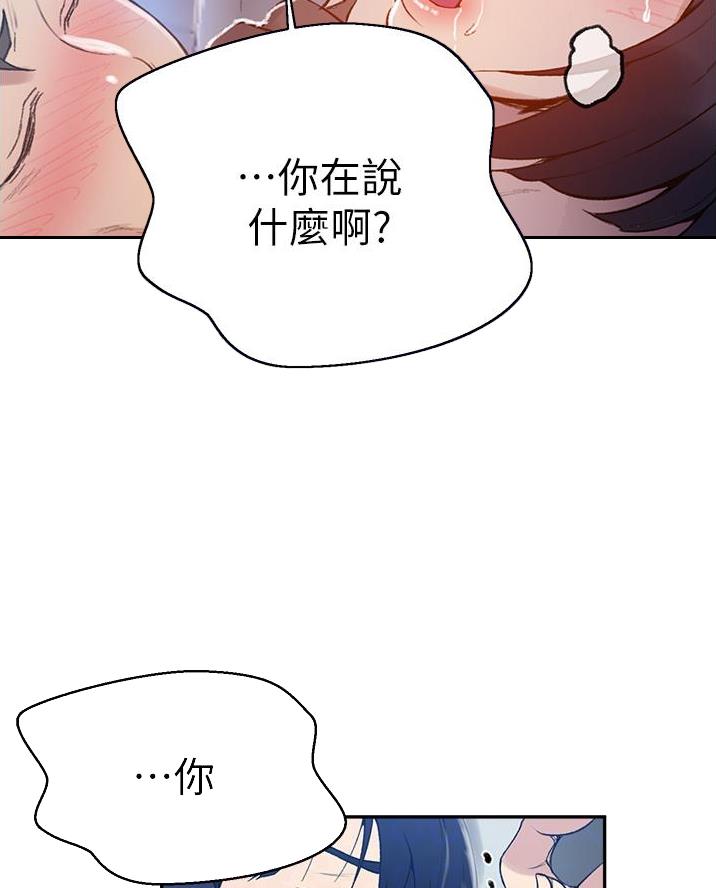 懵懂时光漫画免费下拉式漫画,第184话2图