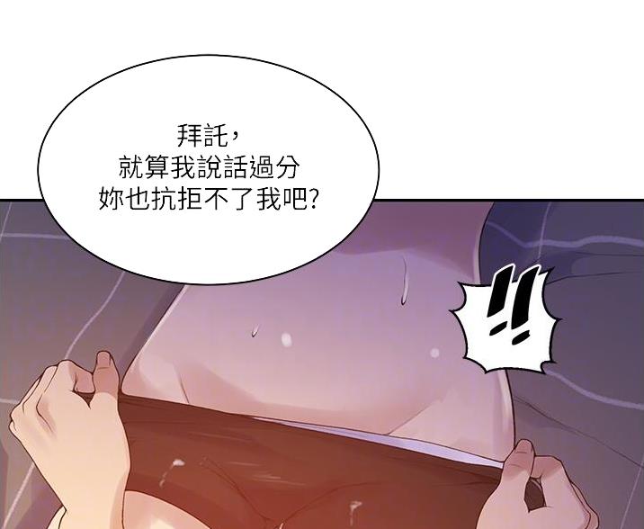 懵懂时光韩漫在线观看漫画,第193话2图