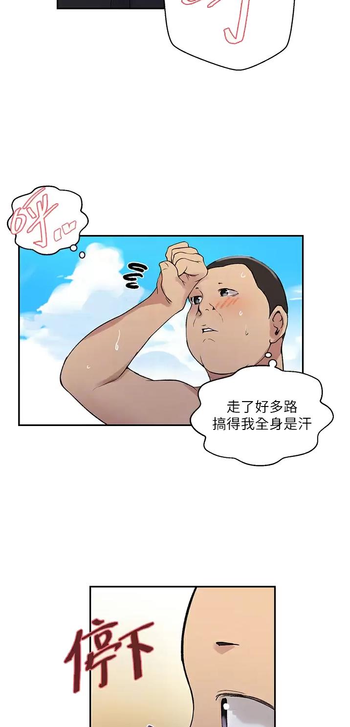 懵懂时光韩漫在线观看漫画,第220话2图