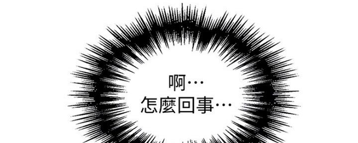 懵懂时光韩漫在线观看漫画,第101话2图