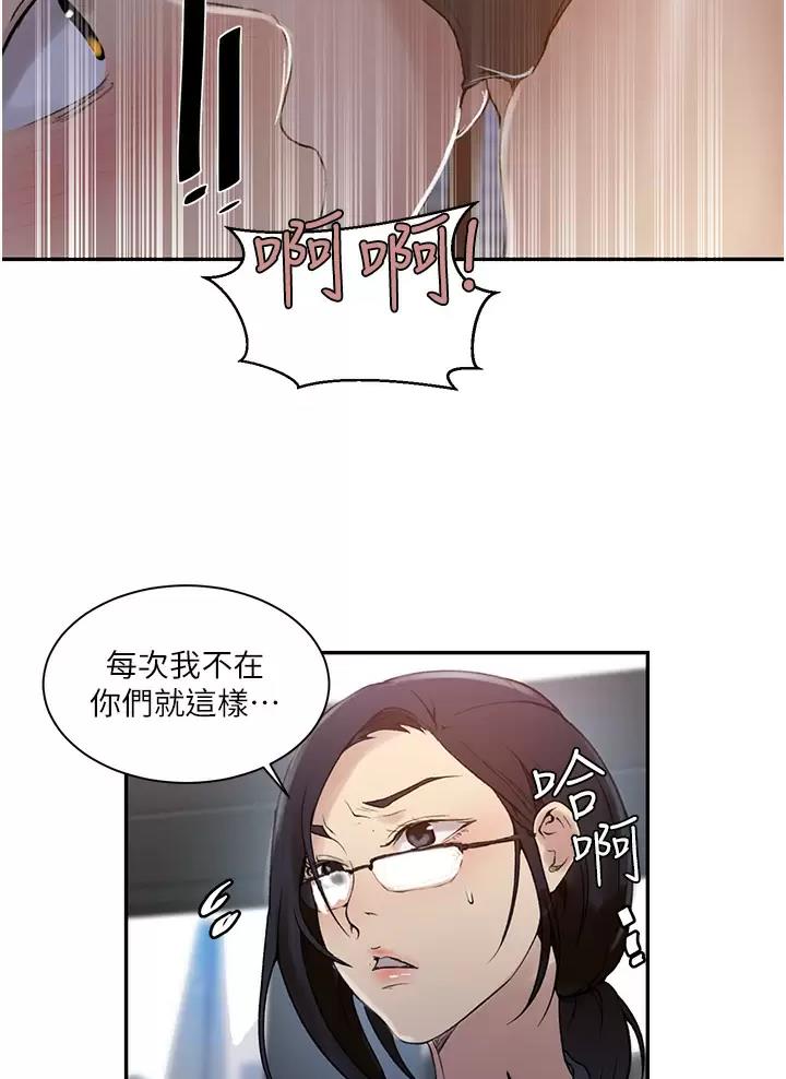 懵懂时光100话免费阅读漫画,第214话2图