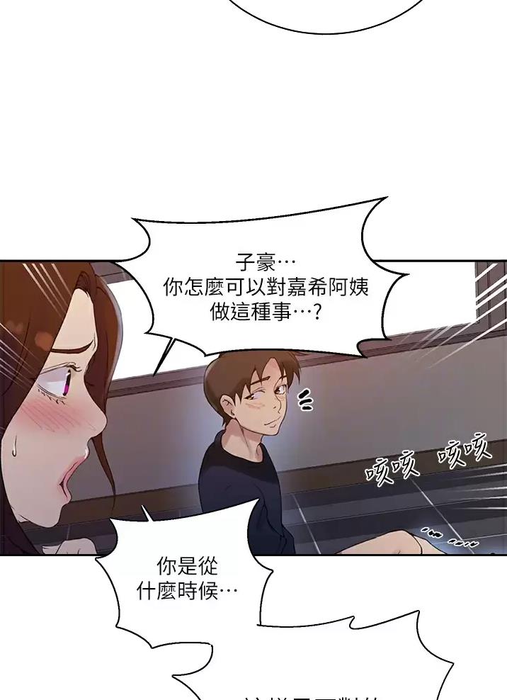 懵懂时光韩漫在线观看漫画,第208话1图
