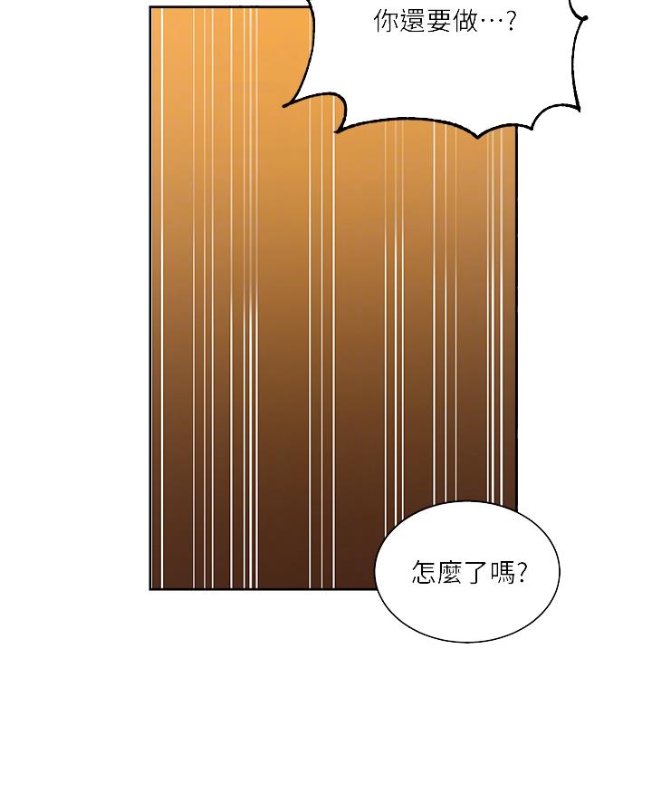 懵懂时光全集漫画,第180话2图