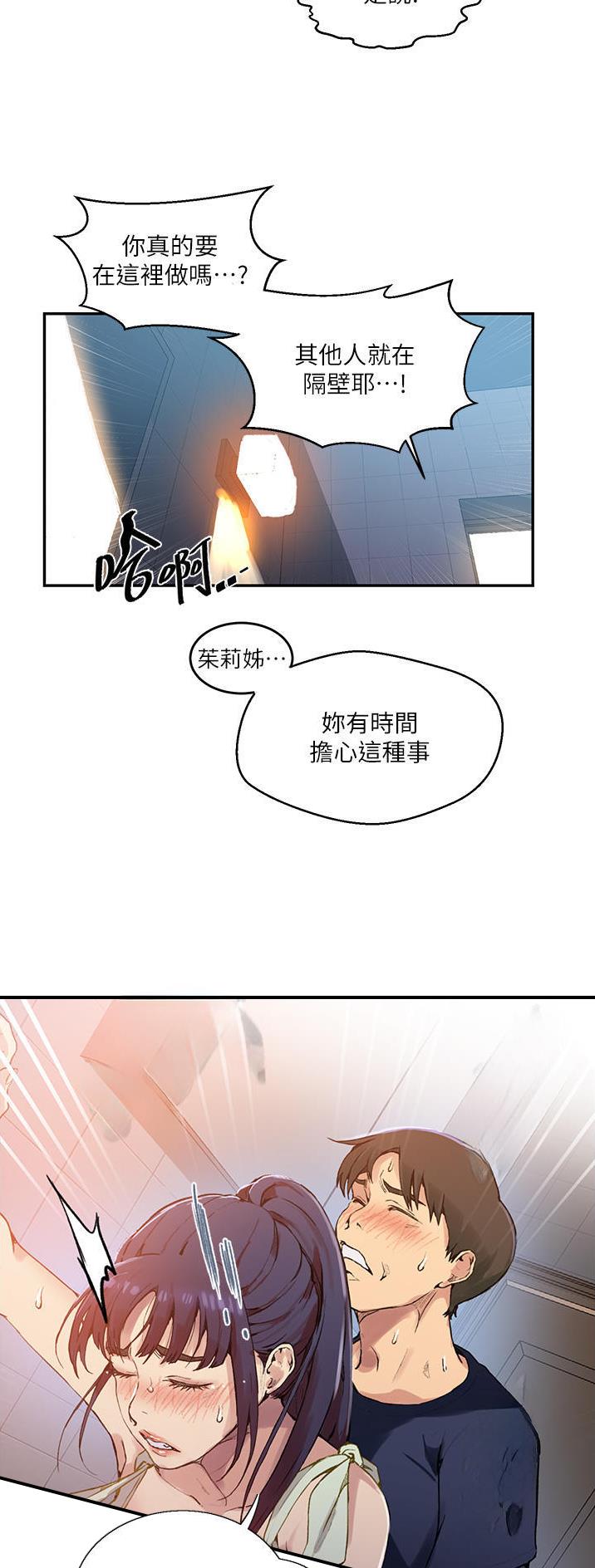 懵懂时光韩漫在线观看漫画,第235话1图