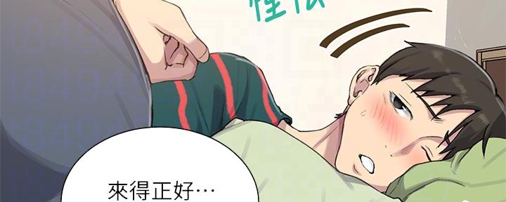 懵懂时光无删减免费阅读漫画漫画,第149话2图