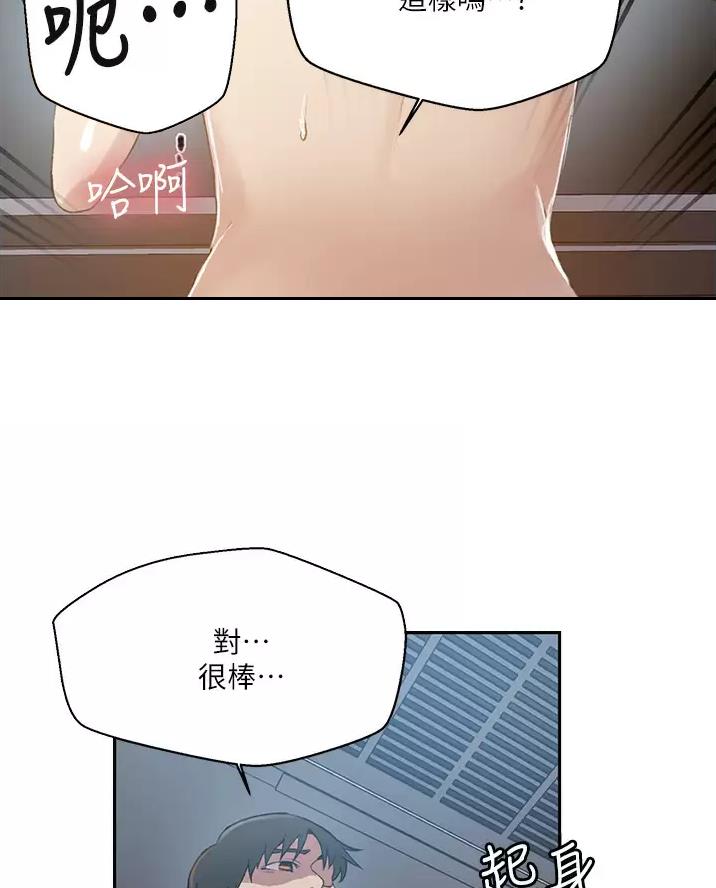 懵懂时光韩漫在线观看漫画,第206话1图