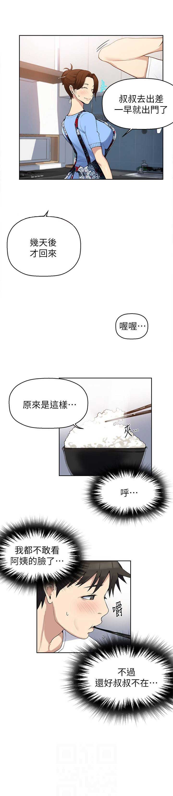 懵懂时光100话免费阅读漫画,第3话2图
