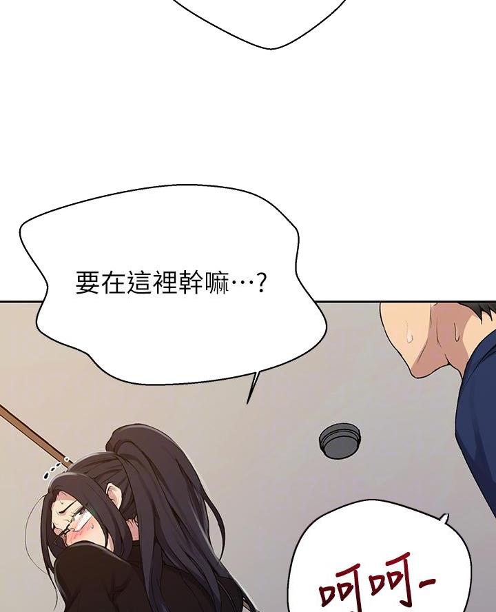 懵懂时光漫画入口免费阅读漫画,第181话2图