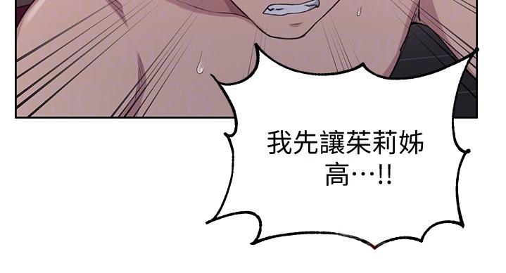 懵懂时光漫画免费下拉式漫画,第156话2图