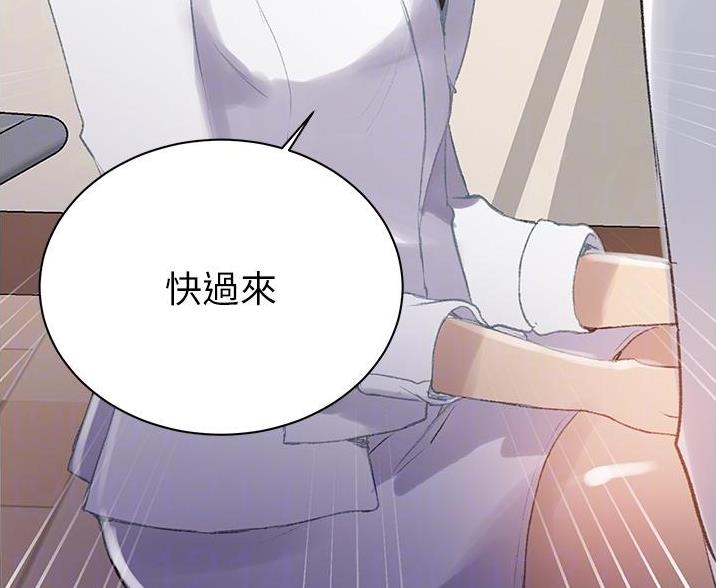懵懂时光韩漫在线观看漫画,第196话2图