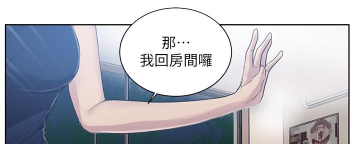 懵懂时光100话免费阅读漫画,第128话1图