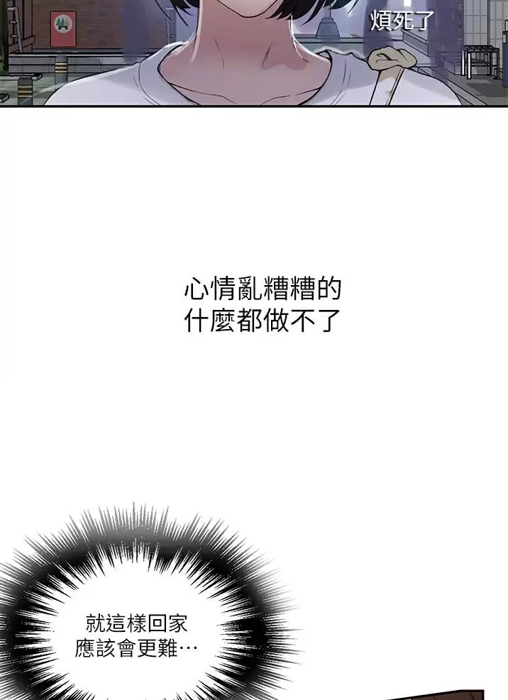懵懂时光韩漫在线观看漫画,第216话2图