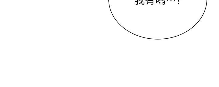 懵懂时光漫画免费下拉式漫画,第143话1图