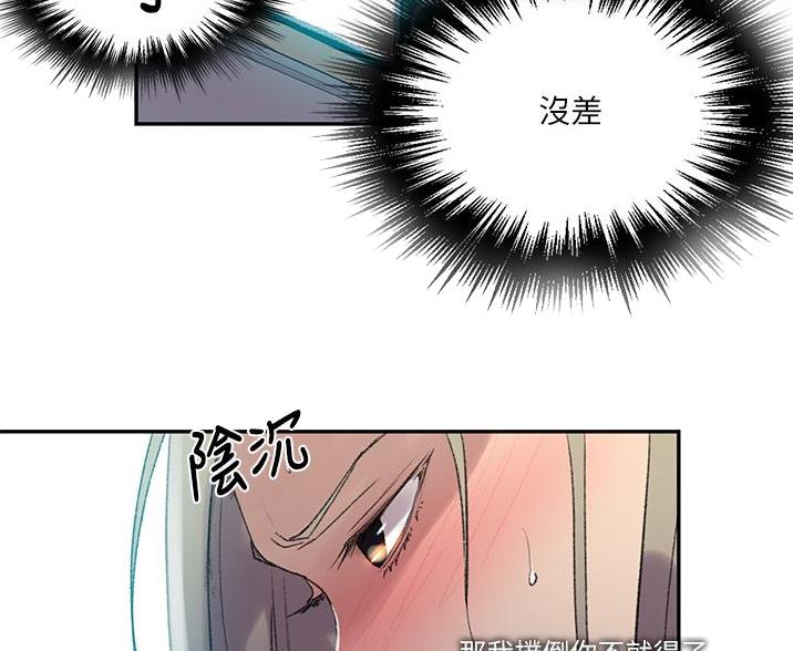 懵懂时光韩漫在线观看漫画,第195话2图