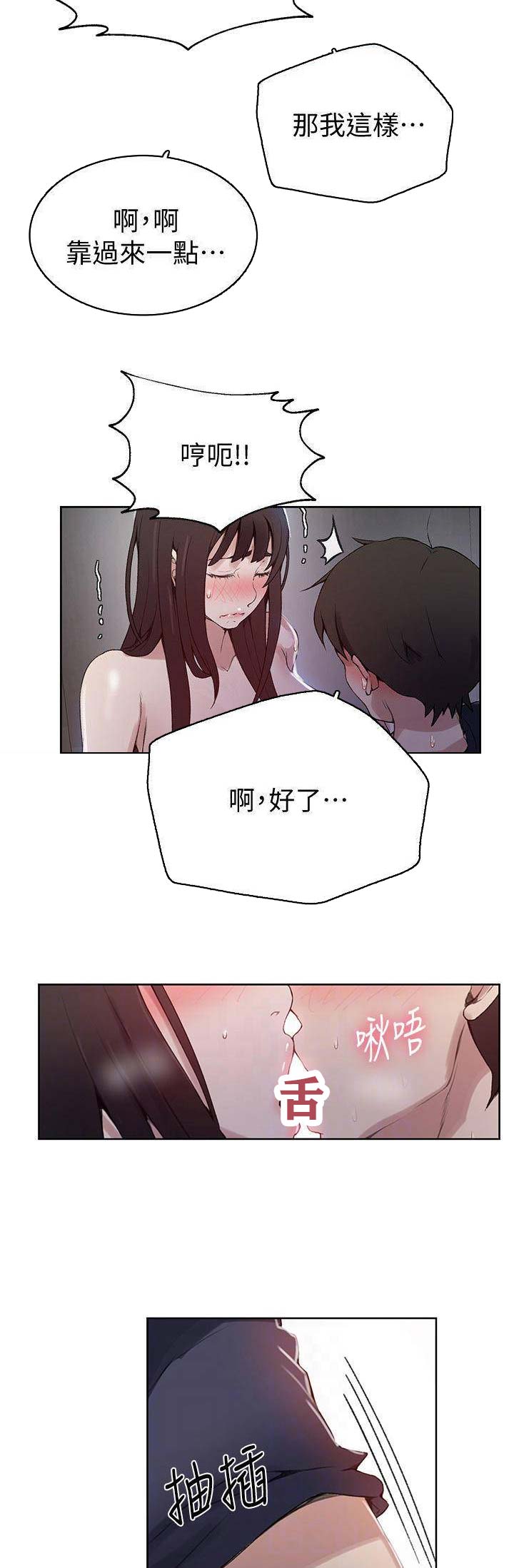 懵懂时光漫画,第49话2图