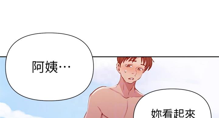 懵懂时光100话免费阅读漫画,第92话2图