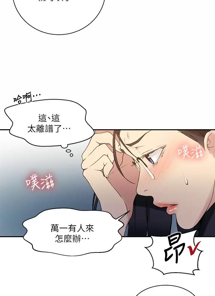 懵懂时光漫画免费下拉式漫画,第212话1图