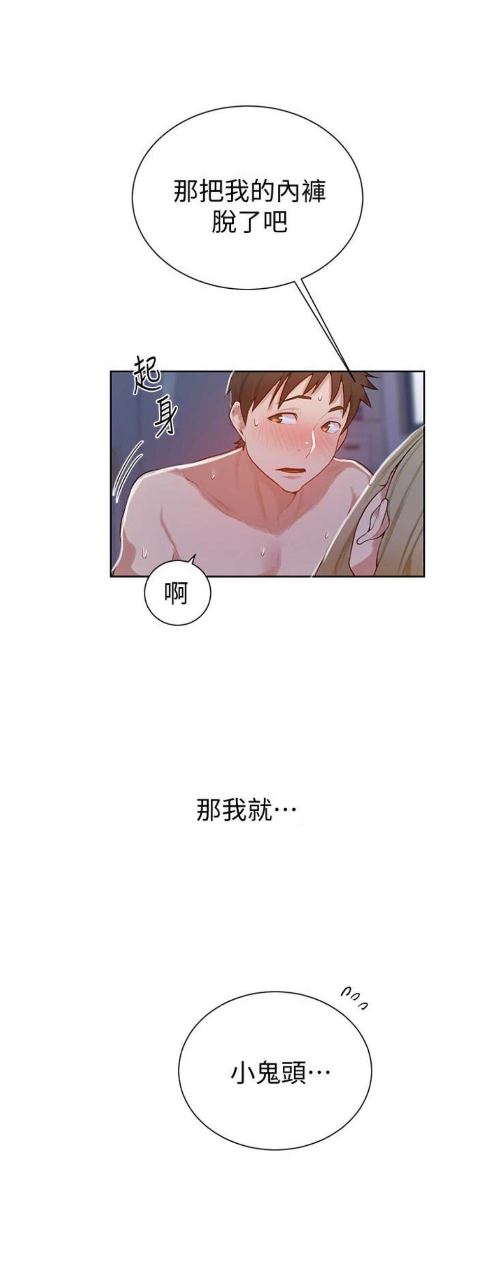 懵懂时光韩漫在线观看漫画,第19话1图