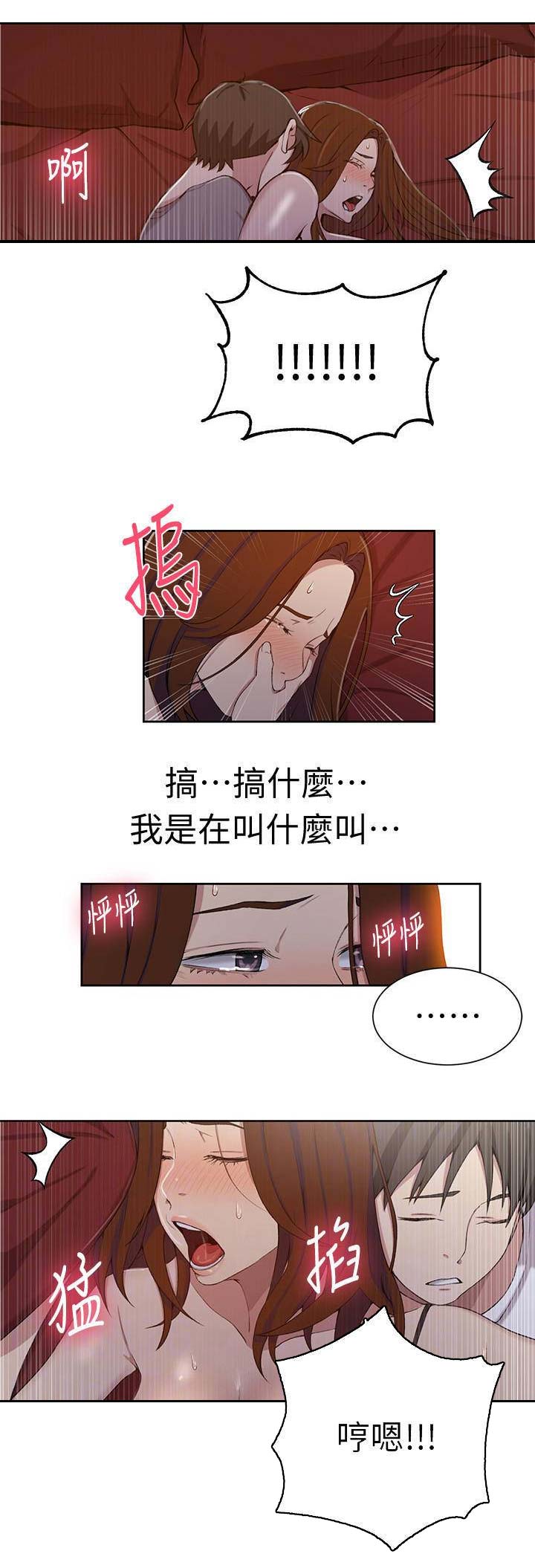 懵懂时光韩漫在线观看漫画,第67话2图