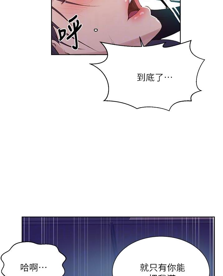 懵懂时光253漫画,第190话1图