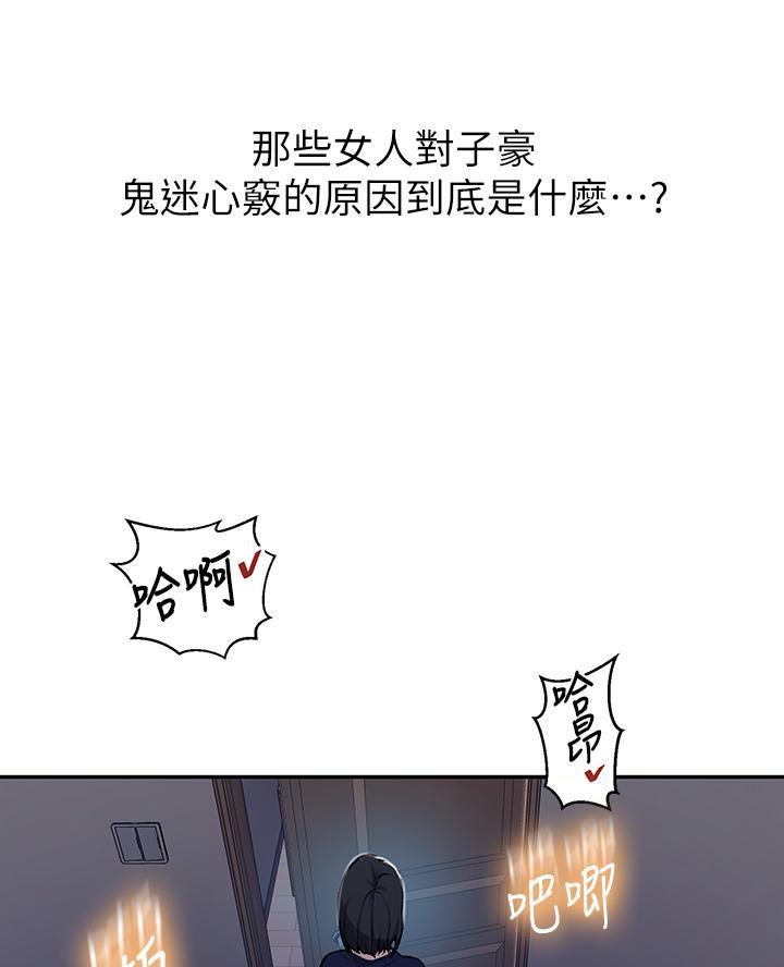 懵懂时光韩漫在线观看漫画,第182话2图