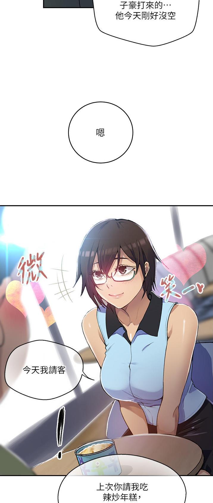 懵懂时光韩漫在线观看漫画,第224话2图