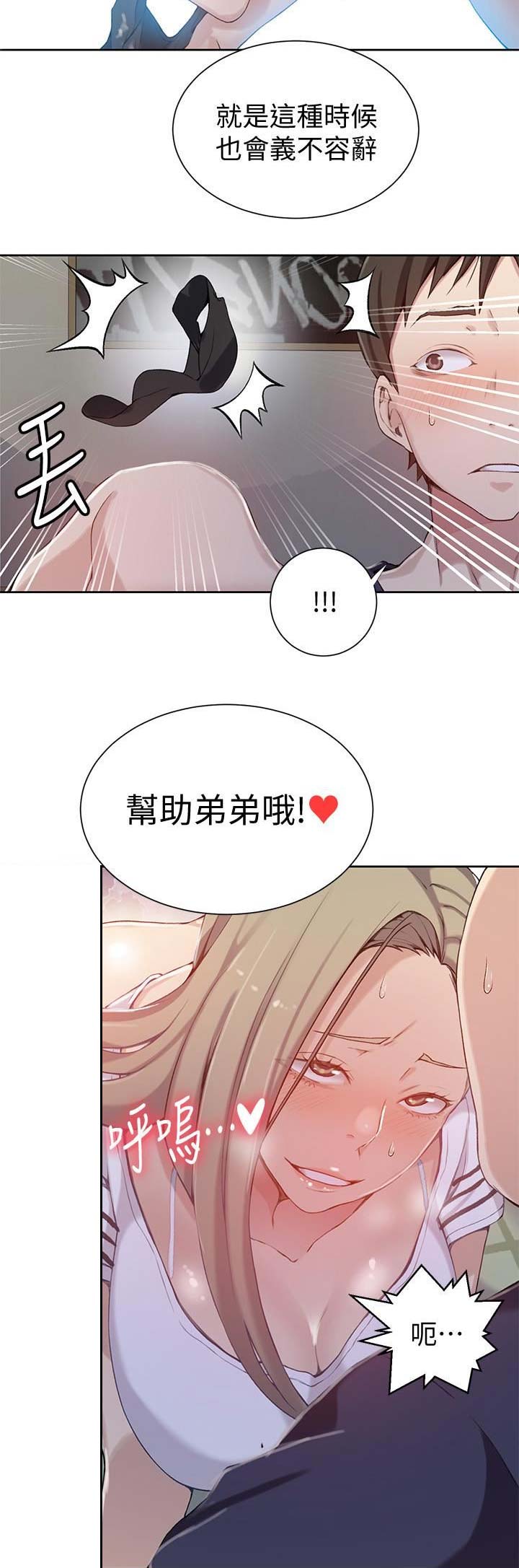 懵懂时光韩漫在线观看漫画,第53话1图