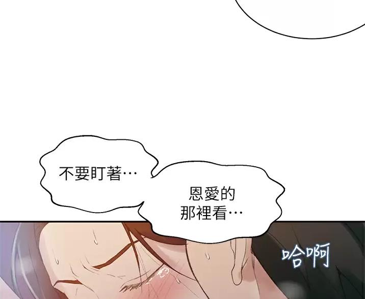 懵懂时光韩漫在线观看漫画,第201话2图
