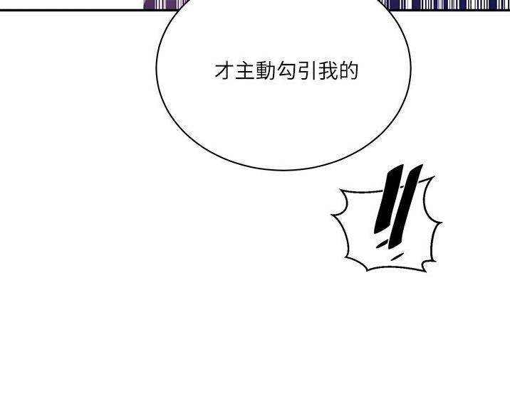 懵懂时光韩漫在线观看漫画,第193话1图