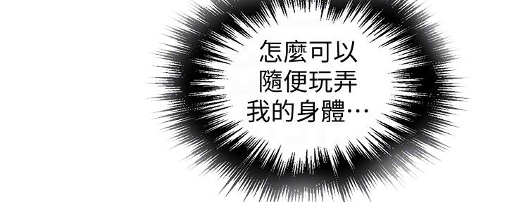 懵懂时光韩漫在线观看漫画,第120话1图