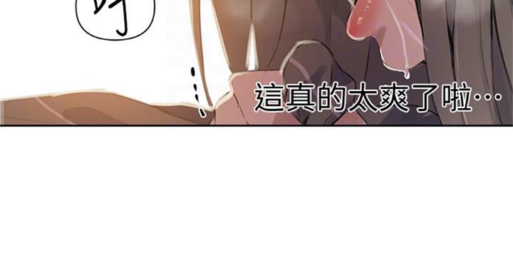懵懂时光100话免费阅读漫画,第97话2图