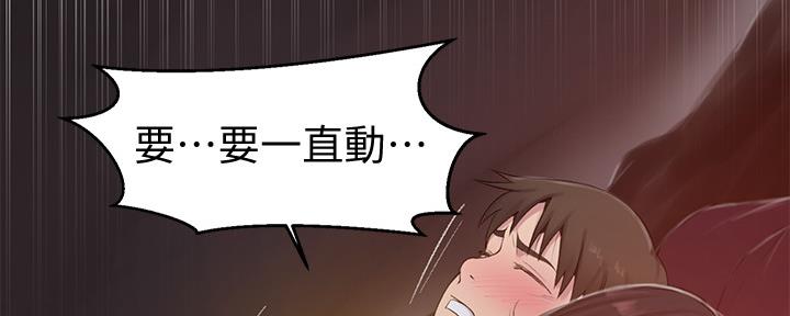 懵懂时光韩漫在线观看漫画,第120话2图