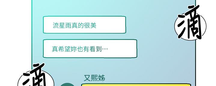 樱花动漫 官方入门网站漫画,第127话1图