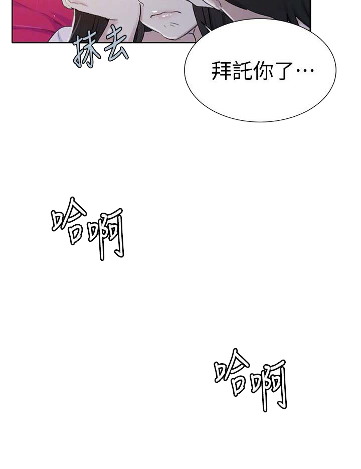 懵懂时光100话免费阅读漫画,第38话2图